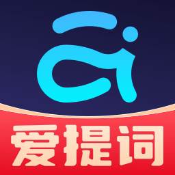 提词器爱提词官方正版(提词器爱提词是收费的吗)