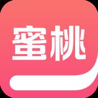 蜜桃小说app手机最新版(蜜桃小说app手机版)