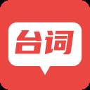 AI提词大师(ai提词器免费版)