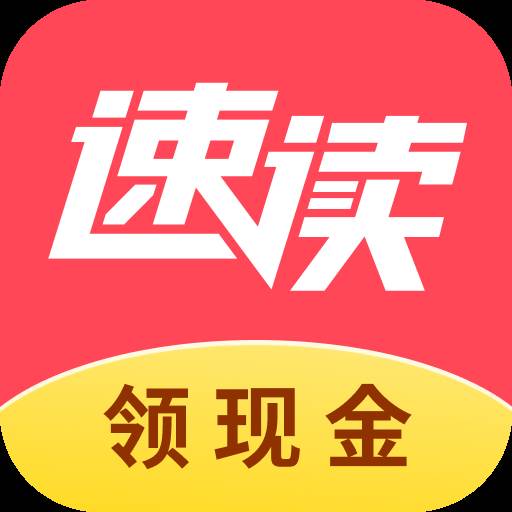 速读免费小说app手机安卓版(速阅小说软件下载 小说)