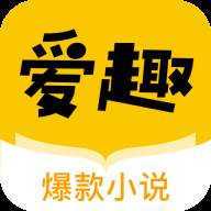 爱趣小说app手机最新版(爱趣小说赚钱app下载)