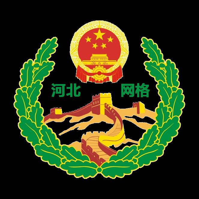 河北综治信息系统最新版(河北综治信息系统)