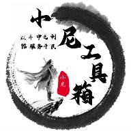 小尼工具箱app手机版(小尼工具箱app手机版下载)