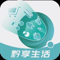 黔享生活安卓版(黔农云app生活缴费)