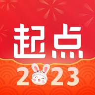 起点读书文石Eink定制版(起点读书文石)