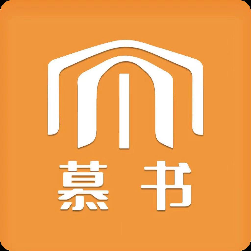 慕书读书app手机最新版(慕书读书app手机版)