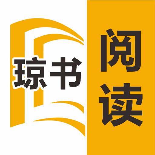 琼书阅读app手机安卓版