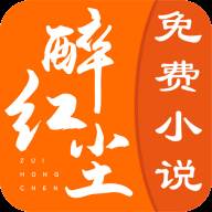 醉红尘小说app安卓最新版(《醉红尘》)
