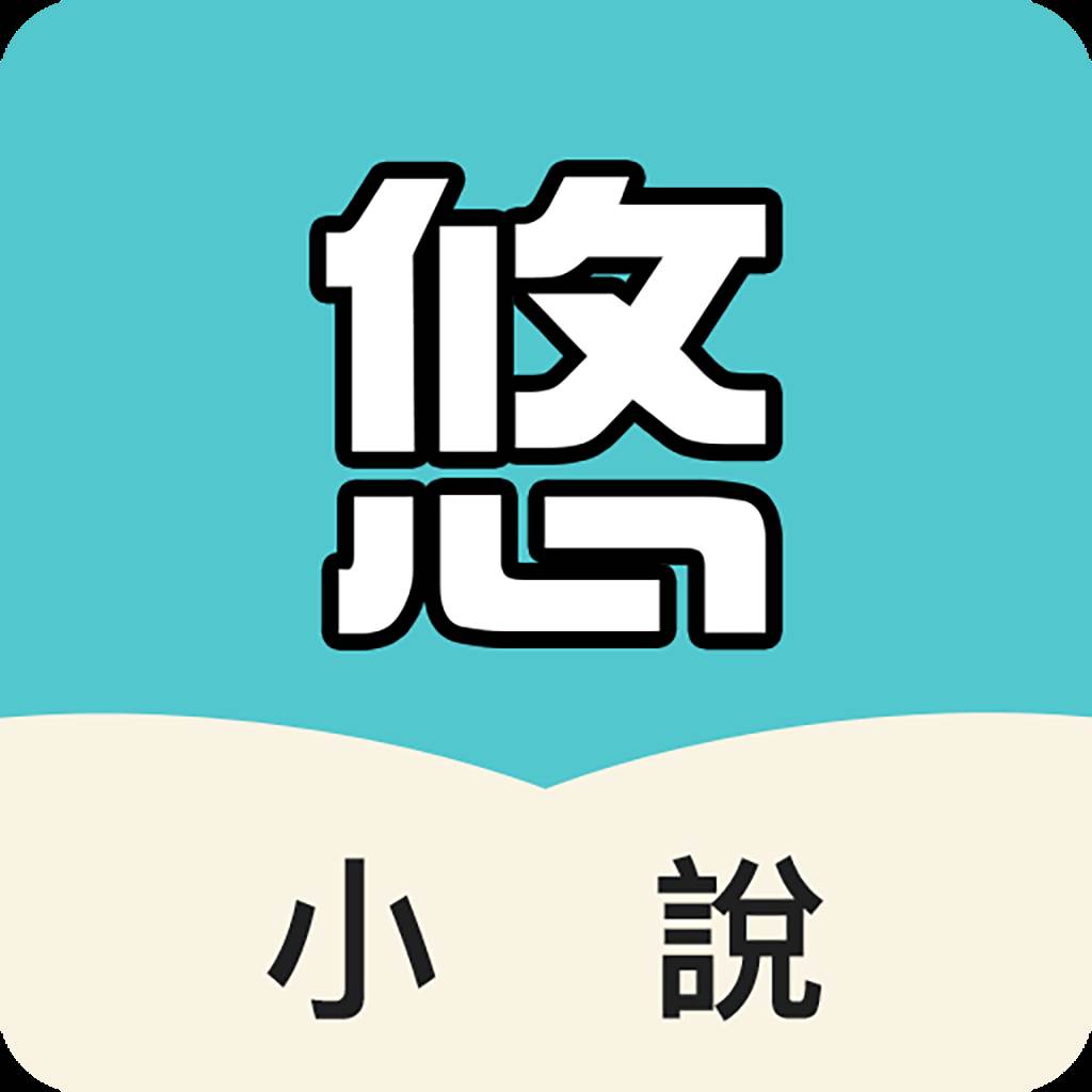 悠阅书城app手机官方版(悠阅书城ios版本下载)
