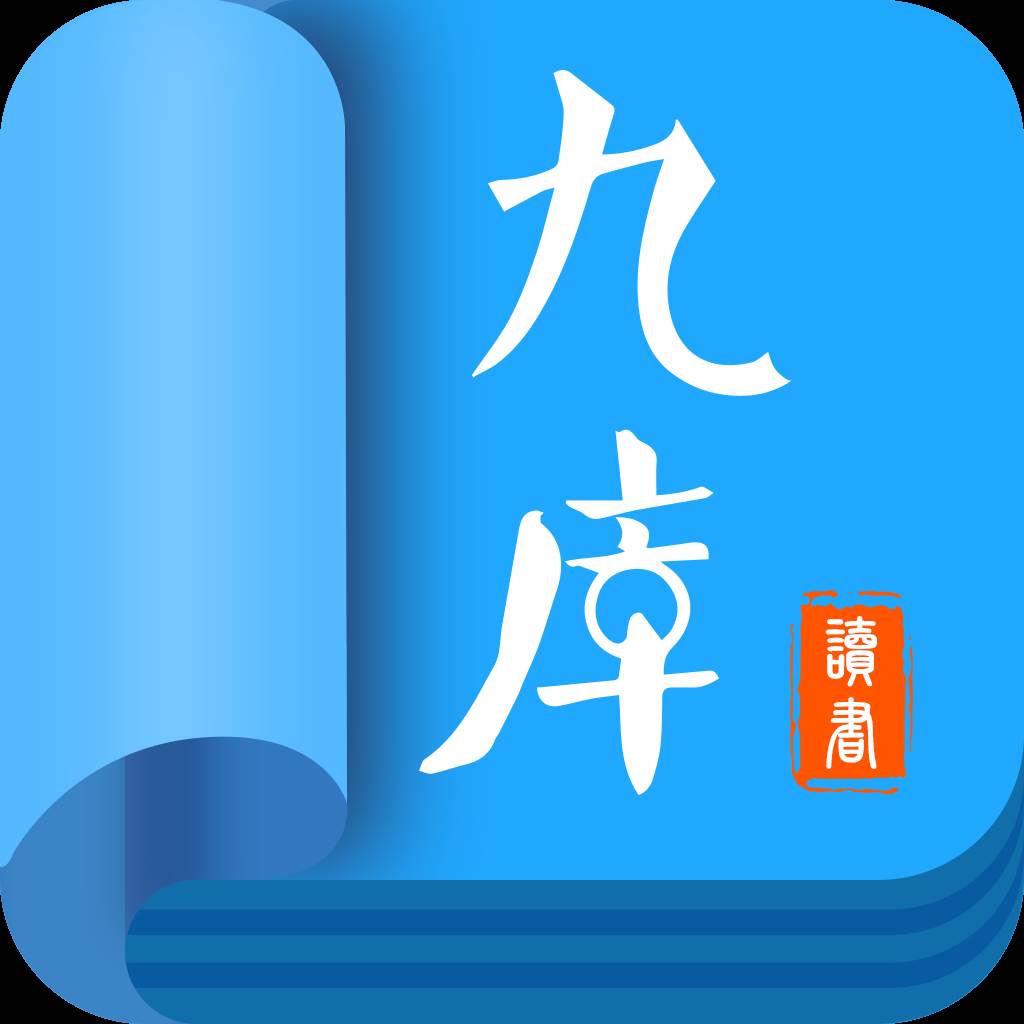 九库阅读app手机版(九库文学是掌阅的吗)