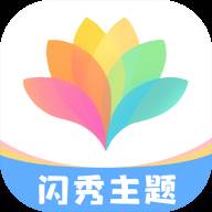 闪秀app官方安卓版(闪秀生物科技有限公司)