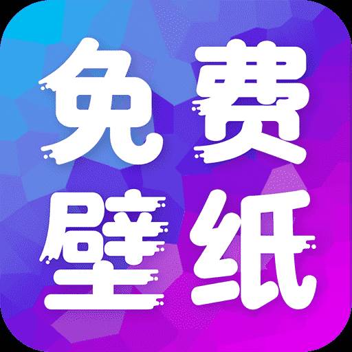 多美免费壁纸app官方最新版(多美免费壁纸的文字锁如何取消)