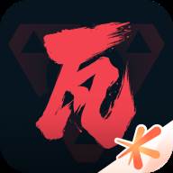 掌上无畏契约助手app(掌上无畏契约助手能看五杀吗)