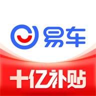 易车app汽车报价软件(易车app汽车报价大全奥迪)