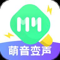 萌音变声器app高级版(萌我变声器软件)