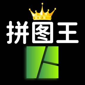照片拼图王app手机最新版(照片拼图工具软件下载)