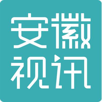 安徽视讯中心官方版app(安徽视讯中心官网首页)