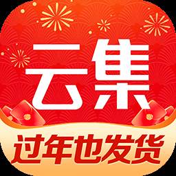 云集电商平台客户端(云集电商平台客服热线)