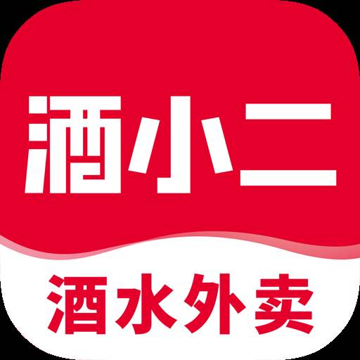 酒小二app手机版(酒小二软件下载)