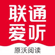 联通爱听app(原沃阅读)(联通音乐app叫什么)