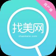 找美网商户端app最新版(找美网商户端官方版的功能特色)