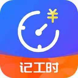 小时工时记录app(小时工时记录退出登录了,怎么回复数据)