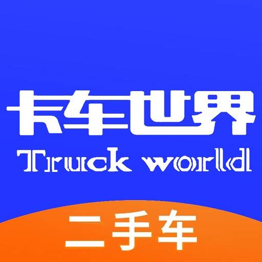 卡车世界官方app(卡车世界游戏)