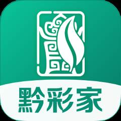 黔彩家订货app官方版(黔彩零售下载安装)