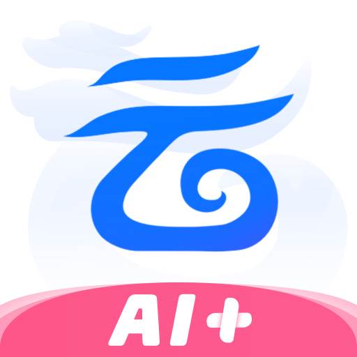 中国移动和彩云app(中国移动云盘)(中国移动和彩云网盘)