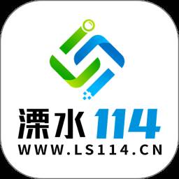 溧水114软件安卓最新版本(溧水114平台)