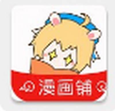 漫画铺app官方免费下载(漫画铺app官方免费版下载最新版)