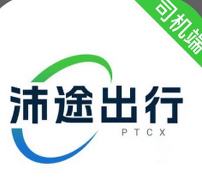 沛途出行司机端app官方下载(沛途出行司机端绑定支付宝付款)