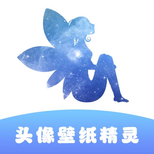 头像壁纸精灵app最新版免费下载(壁纸头像精灵下载)