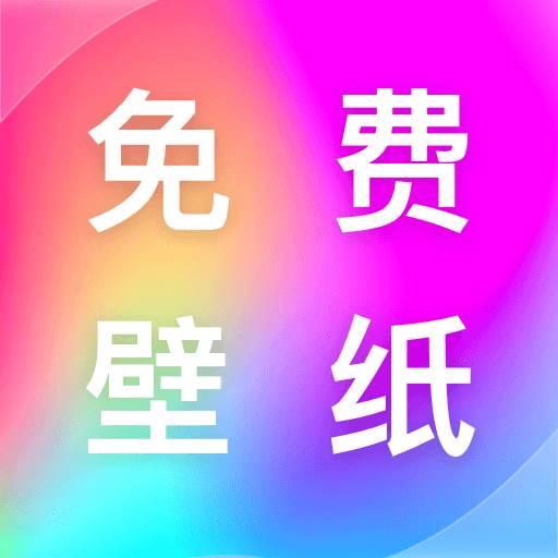 完美主题壁纸app(完美主题壁纸下载)