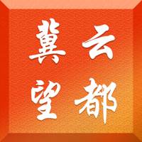 冀云望都app(冀云望都app下载)