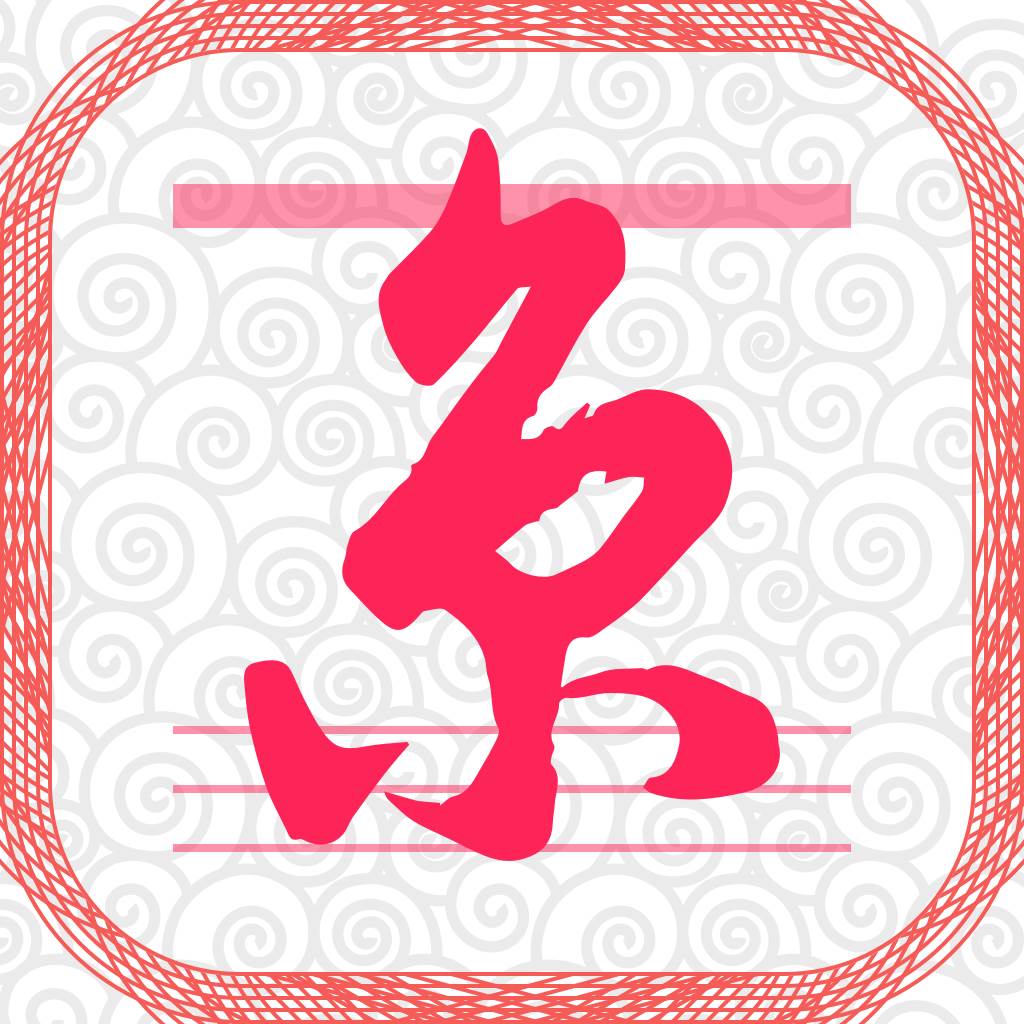 进京通APP(进京通app激活码怎么搞)