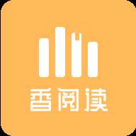 香阅读app(香阅小说软件)