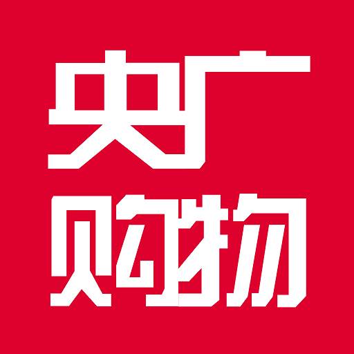 央广购物正版客户端(央广购物商城app)