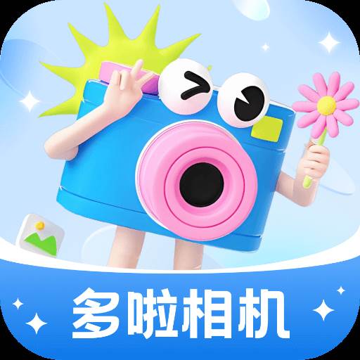 多啦相机app(朵拉相机怎么连接手机)