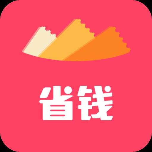 花生省钱app(花生优惠券到底真的假的)