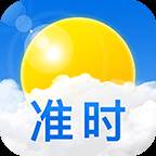 准时天气app(准时天气app下载安装最新版)