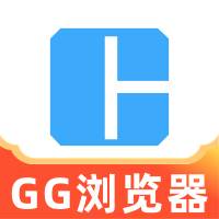 GG浏览器app(gg浏览器免root下载)