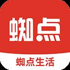 蜘点生活app(蜘点集团坑员工)