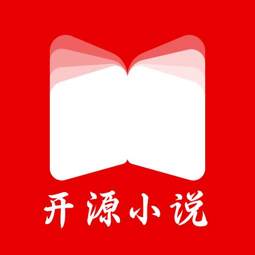 开源小说app(开源小说app源码)