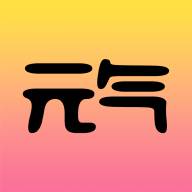 元气app(元气小组件app)