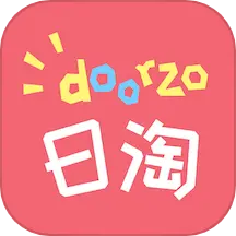 doorzo日淘app(doorzo日淘和日淘酱哪个平台好)