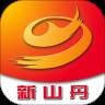 新山丹app(新丹在哪里)