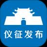 仪征发布最新客户端(仪征恢复运营最新通知)