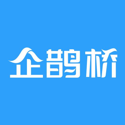 企鹊桥app(企鹊桥app是正规平台吗安全吗)