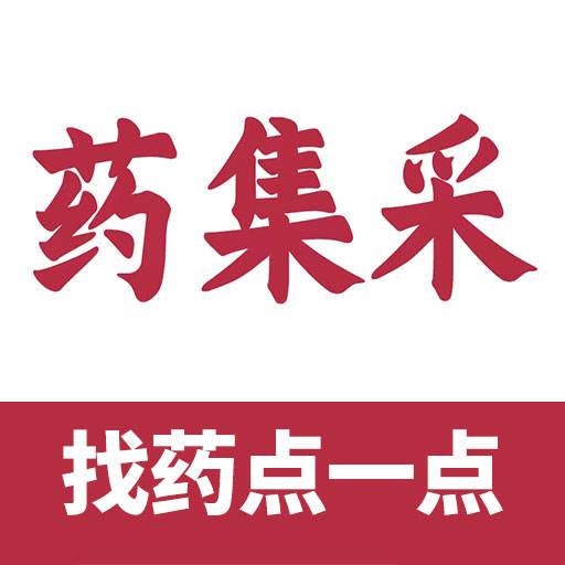 云红药集采app(云南红云药业)